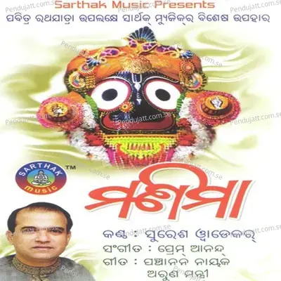 Kotiye Karuna - Suresh Wadkar album cover 