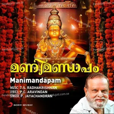 Ponpada Nalinangal - P. Jayachandran album cover 