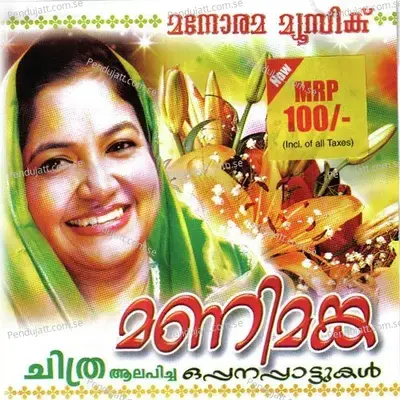 Maarivillin Niramalaa - K. S. Chithra album cover 