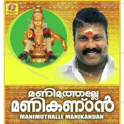 Vel Vel - Kalabhavan Mani album cover 