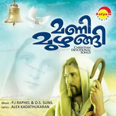 Kanivinte Kadalayoramma - Daleema album cover 