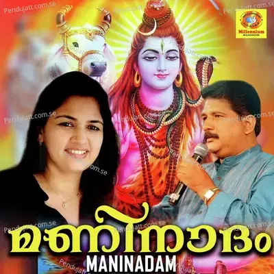 Chandanam Charthiya - Ajith Narayanan album cover 