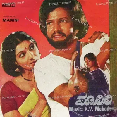 Nanagu Ninagu - S. Janaki album cover 