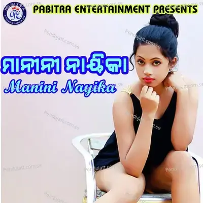 Tu Mo Pari Nuhe - Sourav Nayak album cover 