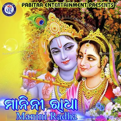 Manini Radha - Pankaj Jal album cover 