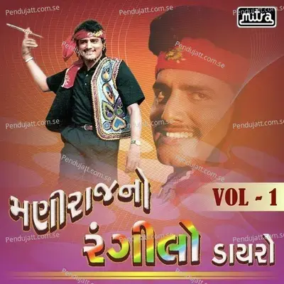 Maniraj No Rangilo Dayro Vol 01 - Maniraj Barot album cover 