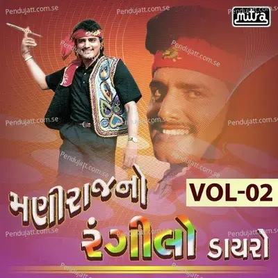 Maniraj No Rangilo Dayro Vol 02 - Maniraj Barot album cover 