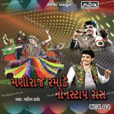 Maniraj Ramade Non Stop Raas Part 02 - Maniraj Barot album cover 