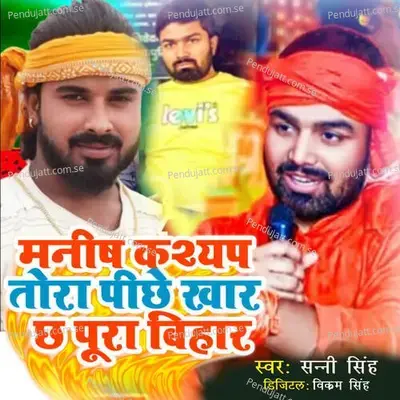 Manish Kashyap Tora Pichhe Khar Chha Pura Bihar - Sunny Singh album cover 