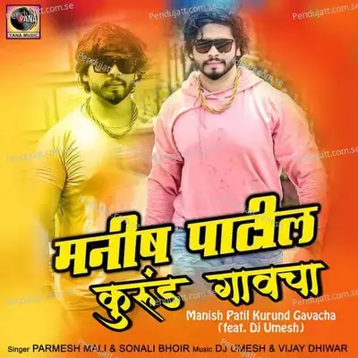 Manish Patil Kurund Gavacha - Parmesh Mali album cover 