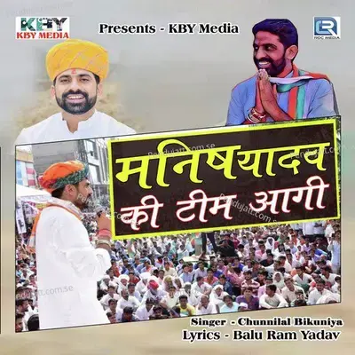 Manish Yadav Ki Tim Aagi - Chunnilal Bikuniya album cover 