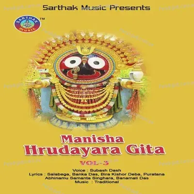 Manisha Hrudayara Gita Vol-3 - Subash Das cover album