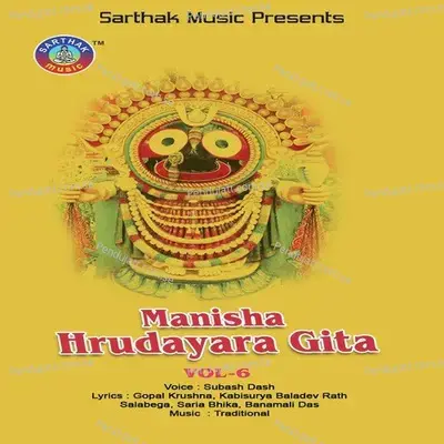 Thakamana Chala Jiba - Subash Das album cover 