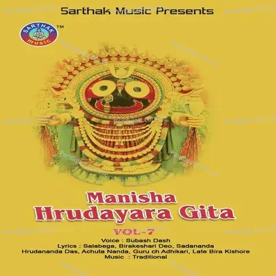 Manisha Hrudayara Gita Vol-7 - Subash Das cover album