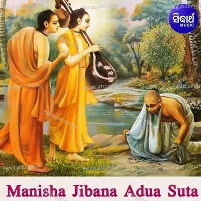 Manisha Jibana Adua Suta - T Shourie album cover 
