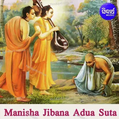 Manisha Jibana Adua Suta - T. Shourie