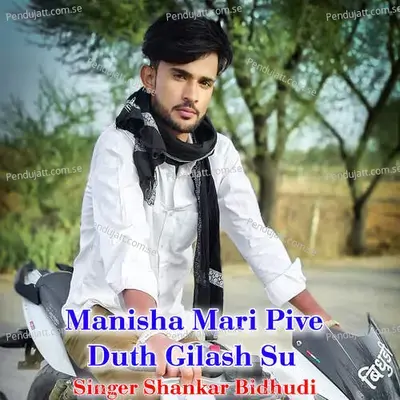 Manisha Mari Pive Duth Gilash Su - Shankar Bidhudi