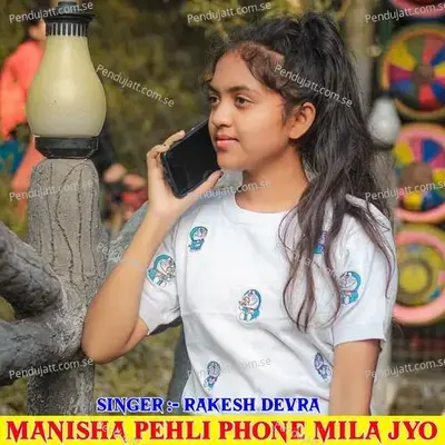 Manisha Pehli Phone Mila Jyo - Anmol Chidawat