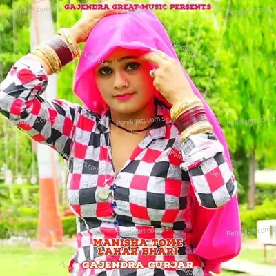 Manisha Tome Lahar Bhari - Bharat Kasana