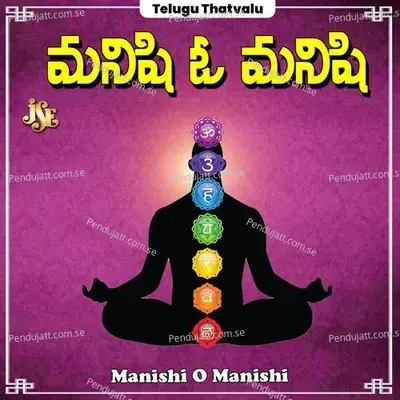 Doddibelagal Lo Velisavanta Gurrappa - Gattu Naresh album cover 