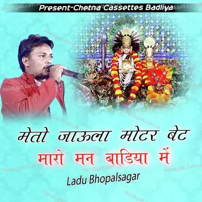 Manito Jaoula Motar Mani Bet Maro Man Badiya Mani - Ladu Bhopalsagar album cover 