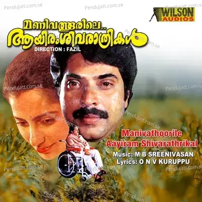 Ambili Choodunna - M.G. Sreekumar album cover 