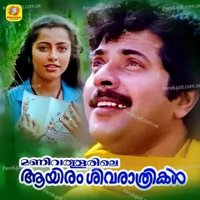 Nettiyil Poovulla - K. S. Chithra album cover 