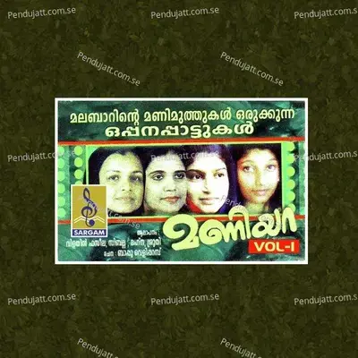 Maniyara 1 - Sindhu Premkumar