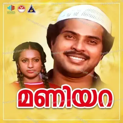 Nilavinte Kayalil - Yesudas album cover 