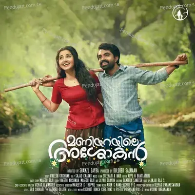 Peyyum Nilaavu - KS Harisankar album cover 