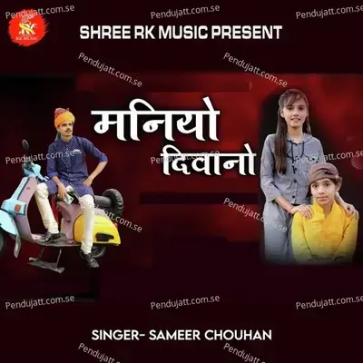 Maniyo Diwano - Sameer Chouhan album cover 