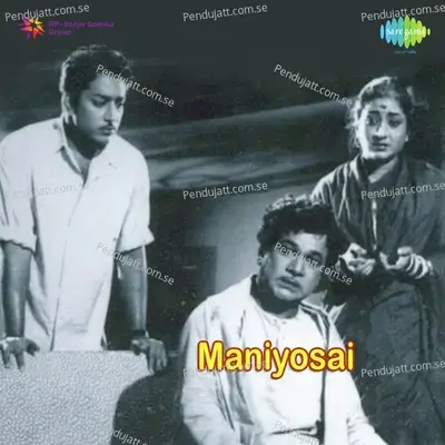 Varusham Masam Thethi - S.Janaki album cover 