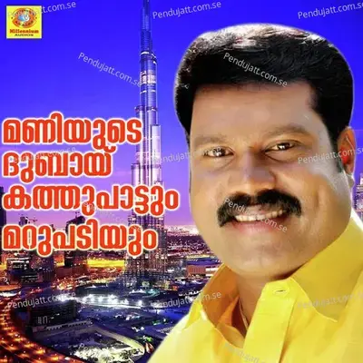 Abudabi Jayilil - Nadhirshah album cover 