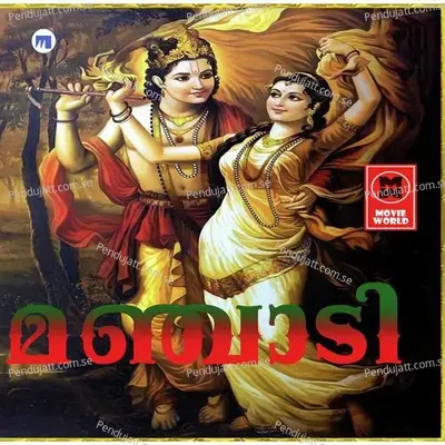 Manjadi - Various Artists
