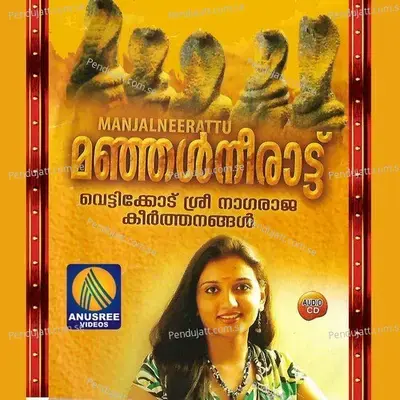 Mahadeva - M.G. Sreekumar album cover 