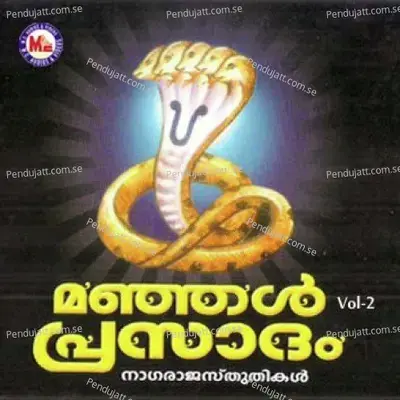 Manjal Prasadam-Ii - Various Artists cover album