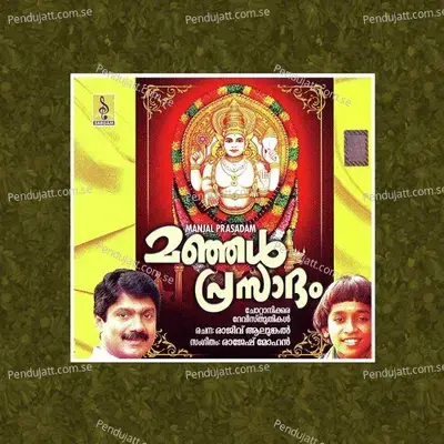 Kunkumasandhya - Durga Viswanath album cover 