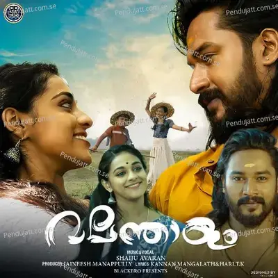 Manjalaranjorukaavu - Shaiju Avaran album cover 