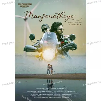 Manjanatheye - Sreekanth Hariharan album cover 