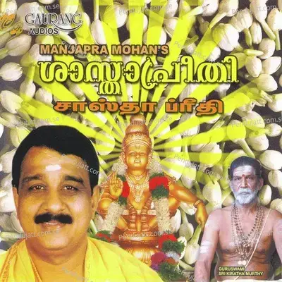 Kulathurile - Manjapra Mohan album cover 