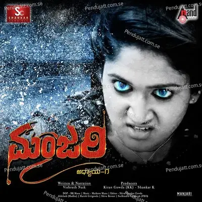 Kaanune Bekagilla - Hemanth album cover 