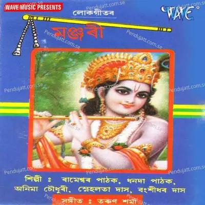 Sajila Banijaw - Rameshwar Pathak album cover 