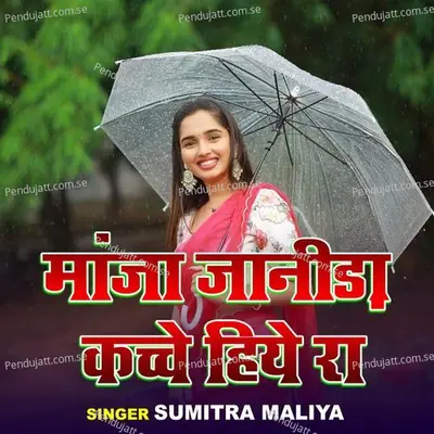 Manjha Janira Kacche Hiyo Re - Sumitra Maliya album cover 