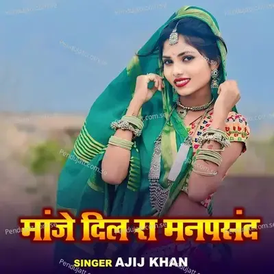 Manjhe Dil Ra Manpasand - Ajij Khan album cover 