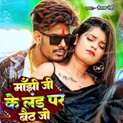 Manjhi Ji Ke Land Par Baith Jo - Raushan Rohi album cover 