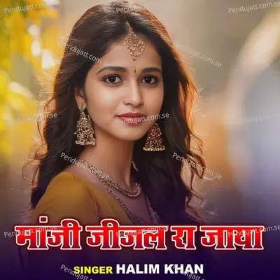 Manjhi Jijal Ra Jaya - Halim Khan album cover 
