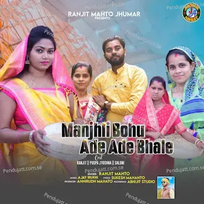 Manjhli Bohu Ade Ade Bhale - Ranjit Mahto album cover 