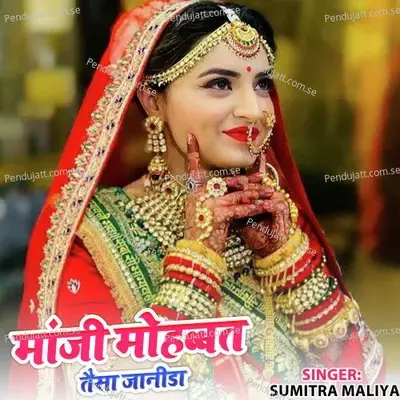 Manji Mohabat Tesa Janida - Sumitra Maliya