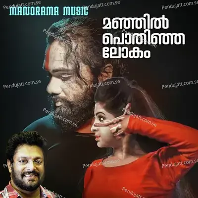 Manjil Pothinja Lokam - Vidyadharan Master album cover 