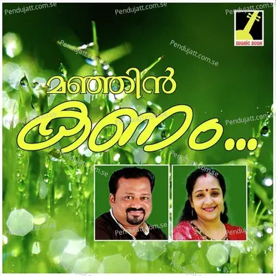 Manjin Kanam Pozhiyum - G.K. Harish Mani album cover 